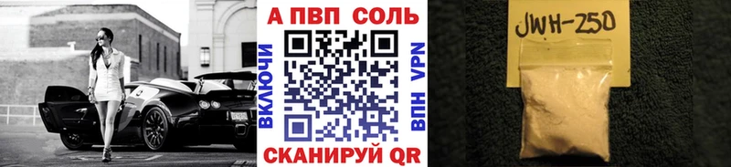 A PVP Соль  Купить где  Няндома 