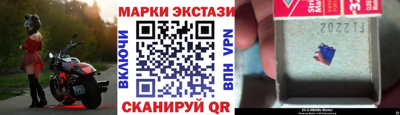 Марки N-bome 1,5мг  Купить закладки  Няндома 